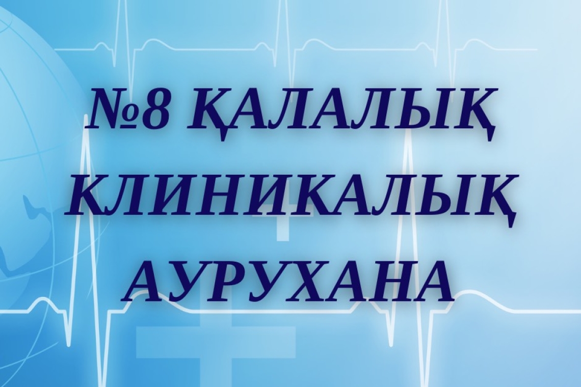 Тұрғындардын назарына! 