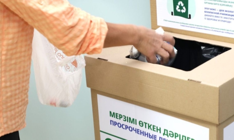 В Алматы 15–16 апреля пройдет акция по сбору просроченных и неиспользованных лекарств.